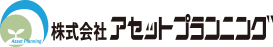 株式会社 アセットプランニング